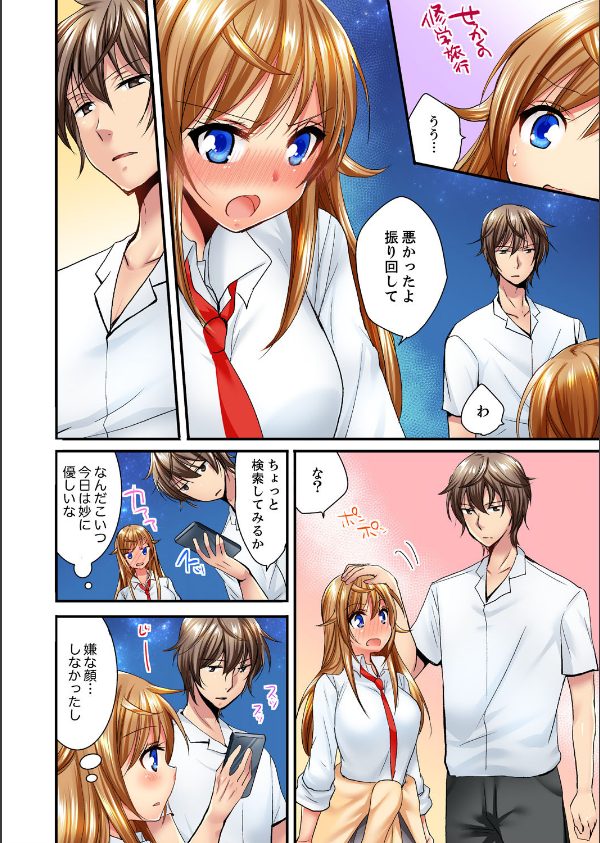 「バカ、なにして…あんっ！」同級生を騙して脱がす身体検査（単話）_8枚目の画像